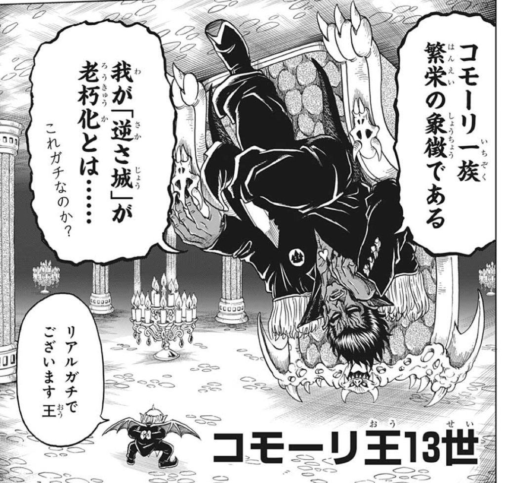 Buildking ビルドキング の登場人物キャラクター紹介まとめ 定期更新 こばブログ