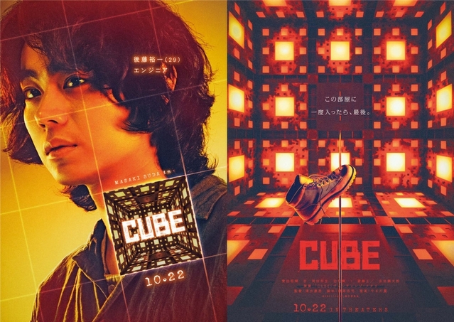 Cube リメイク 菅田将暉主演の理由は ラストはどうなるか考察 こばブログ